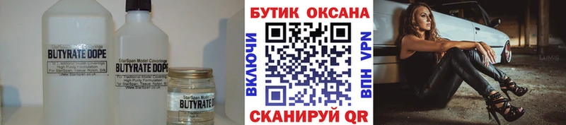 цена наркотик  omg рабочий сайт  Бутират жидкий экстази  Лермонтов 