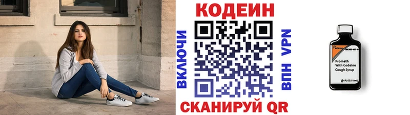 Codein напиток Lean (лин)  MEGA как зайти  Лермонтов 